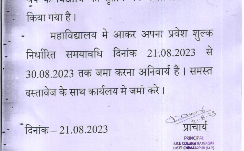 सत्र 2022-23 में अध्ययनरत स्नातक प्रथम वर्ष के विद्यार्थियो को द्वितीय वर्ष में स्नातक द्वितीय वर्ष के विद्यार्थि को तृतीय वर्ष मे प्रावधिक प्रमोट किया गया है